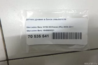 1648600021 Mercedes Benz Бачок омывателя Mercedes GL X164 Арт E70535541, вид 4
