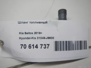 31349J9600 Hyundai-Kia Шланг топливный Kia Seltos Арт E70614737, вид 6