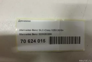 2228202200 Mercedes Benz Динамик Mercedes C W205 Арт E70624015, вид 4