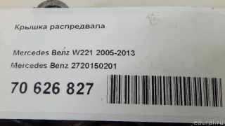 2720150201 Mercedes Benz Крышка распредвала Mercedes CLC Арт E70626827, вид 15