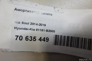 81161B2000 Hyundai-Kia Амортизатор капота Kia Soul 2 restailing Арт E70635449, вид 4