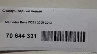 2218200164 Mercedes Benz Фонарь задний левый Mercedes S W221 Арт E70644331, вид 16