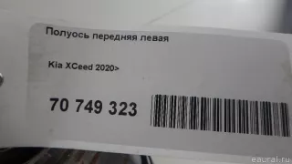 49500J7280 Hyundai-Kia Полуось передняя левая Kia Ceed 3 Арт E70749323, вид 12