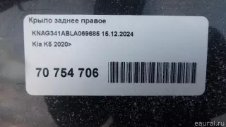  Крыло заднее правое Kia K5 3 Арт E70754706, вид 20