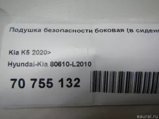 80610L2010 Hyundai-Kia Подушка безопасности боковая (в сиденье) Kia K5 3 Арт E70755132, вид 12