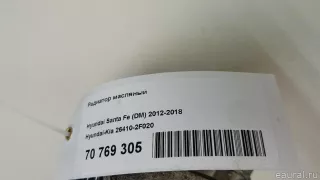 264102F020 Hyundai-Kia Радиатор масляный Kia Sportage 3 Арт E70769305, вид 7