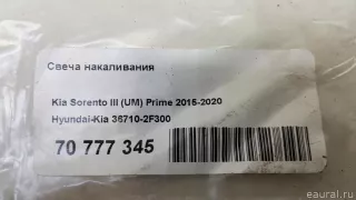 367102F300 Hyundai-Kia Свеча накала Kia Sorento 3 restailing Арт E70777345, вид 5
