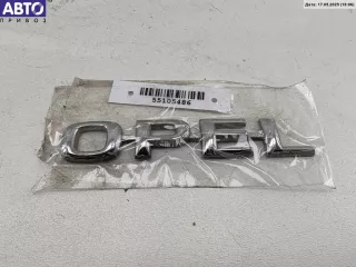  Эмблема Opel Astra G Арт 55105486, вид 1