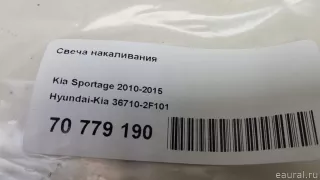 367102F101 Hyundai-Kia Свеча накаливания Kia Sorento 3 restailing Арт E70779190, вид 6