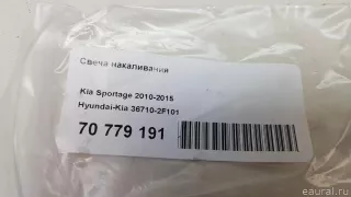 367102F101 Hyundai-Kia Свеча накаливания Kia Sorento 3 restailing Арт E70779191, вид 6