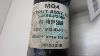 54650P2000 Hyundai-Kia Амортизатор передний левый Kia Sorento 4 Арт E70781308, вид 10