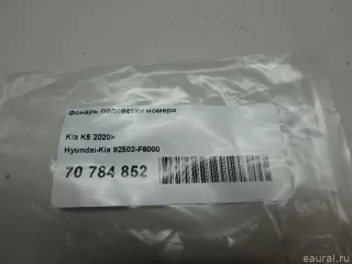 92502F6000 Hyundai-Kia Подсветка номера Kia K5 3 Арт E70784852, вид 8