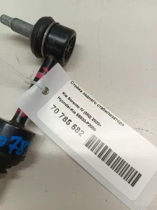 55530P2000 Hyundai-Kia Стойка заднего стабилизатора Kia Sorento 4 Арт E70785582, вид 4