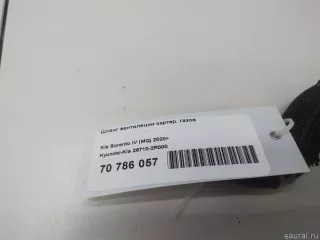 267102R000 Hyundai-Kia Шланг вентиляции картер. газов Kia Sorento 4 Арт E70786057, вид 6
