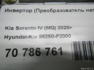 95250P2000 Hyundai-Kia Инвертор (Преобразователь напряжения) Kia Sorento 4 Арт E70786761, вид 10