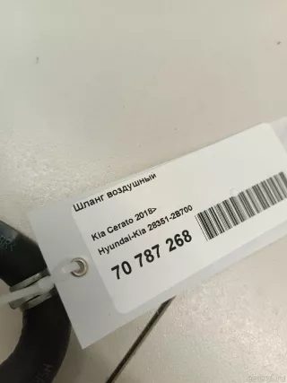 283512B700 Hyundai-Kia Патрубок (трубопровод, шланг) Kia Seltos Арт E70787268, вид 4