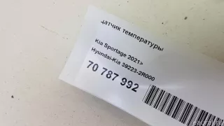392232R000 Hyundai-Kia Датчик температуры Kia Sorento 4 Арт E70787992, вид 7