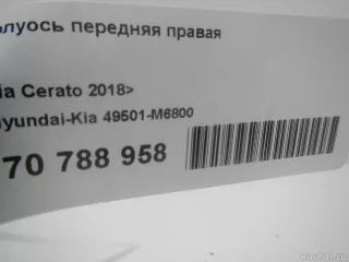 49501M6800 Hyundai-Kia Полуось передняя правая (приводной вал, шрус) Kia Ceed 3 Арт E70788958, вид 16