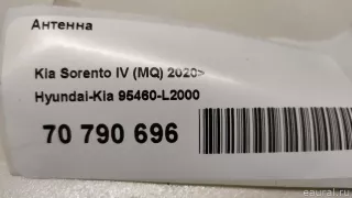 95460L2000 Hyundai-Kia Антенна  Kia Sorento 4 Арт E70790696, вид 6