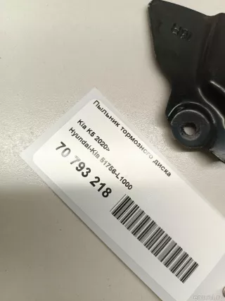 51756L1000 Hyundai-Kia Пыльник тормозного диска Kia K5 3 Арт E70793218, вид 5