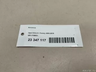 4705831 GM Антенна  Opel Vectra C  Арт E23347117, вид 8