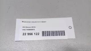 7N0955979 VAG Корпус форсунки омывателя фары Seat Alhambra 2 restailing Арт E22956122, вид 7