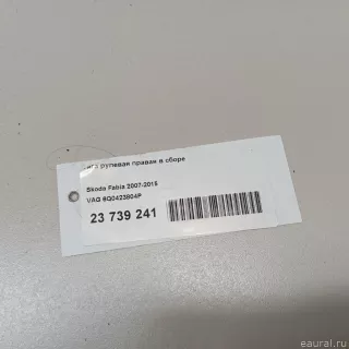 6Q0423804P VAG Рулевая тяга Skoda Fabia 2 restailing Арт E23739241, вид 5