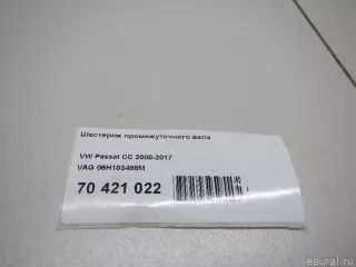 06H103488M VAG Шестерня промежуточного вала Seat Leon 3 Арт E70421022, вид 4