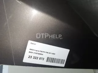 41007290944 Капот BMW 3 F30/F31/GT F34 Арт AM23748790, вид 33