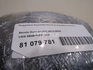 5E08802011QB Подушка безопасности в рулевое колесо Skoda Fabia 2 Арт AM81079781, вид 7