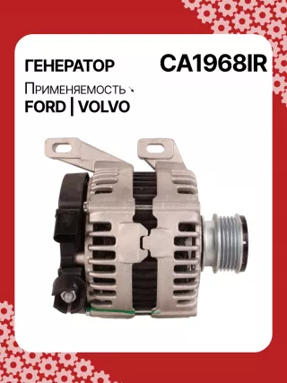 A0287,UD12083A,0121615005,0121615105,0986047930,115434,DRA0057,1379701,1388004,1425016,1790386,30667118AB,6G9N10300HA,6G9N10300HB,6G9N10300HC,6G9N10300HD,6G9N10399HB,CA1968IR,8EL738212041,ALB1968AN,ALB1968DD,ALB1968MA,ALB1968MQ,ALB1968UX,ALB1968YX,210424,ALB1968RB,ALB1968WA,443126,30667118,36000037,23976R,23976N,301N20976Z Генератор Volvo V60 1 Арт CA1968RG-22, вид 3
