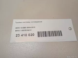11537516414 BMW Трубка охлаждающей жидкости металлическая BMW X1 E84 Арт E23410020, вид 10
