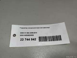 64539229022 BMW Радиатор кондиционера (конденсер) BMW 1 E81/E82/E87/E88 Арт E23744942, вид 7