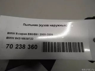 64316939722 BMW Пыльник BMW 6 E63/E64 Арт E70238360, вид 5