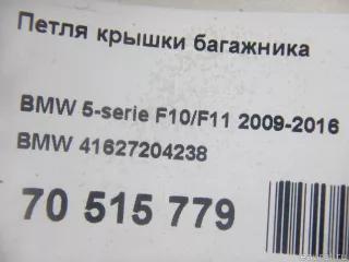 41627204238 BMW Петля крышки багажника BMW 5 F10/F11/GT F07 Арт E70515779, вид 4