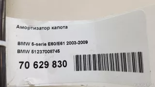 51237008745 BMW Амортизатор капота BMW 5 E60/E61 Арт E70629830, вид 7