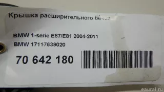 17117639020 BMW Крышка расширительного бачка BMW 3 E90/E91/E92/E93 Арт E70642180, вид 7