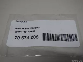 11121726089 BMW Заглушка BMW 3 E46 Арт E70674205, вид 5