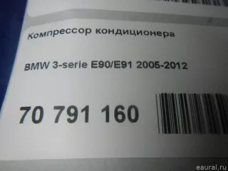 WXBM002 WNRLN Компрессор кондиционера BMW 1 E81/E82/E87/E88 Арт E70791160, вид 18