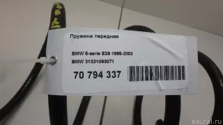 31331093071 BMW Пружина передняя BMW 5 E39 Арт E70794337, вид 9