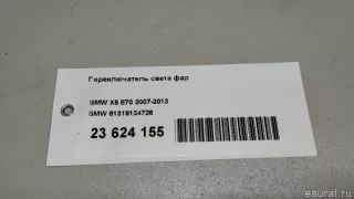 61319134726 BMW Переключатель света BMW X5 E70 Арт E23624155, вид 10