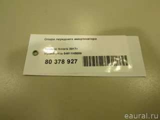 54611H5000 Hyundai-Kia Опора переднего амортизатора Kia Rio 4 Арт E80378927, вид 7