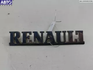  Эмблема Renault Scenic 1 Арт 55093836, вид 1