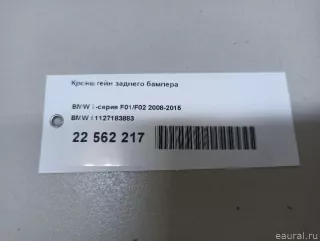 51127183883 BMW Кронштейн заднего бампера BMW 7 F01/F02 Арт E22562217, вид 8