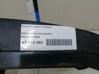 51127183883 BMW Кронштейн заднего бампера BMW 7 F01/F02 Арт E22920492, вид 12