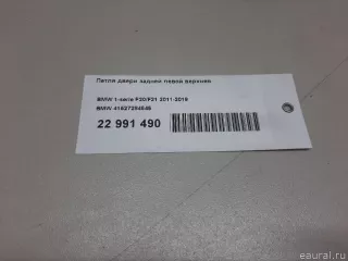 41527284545 BMW Петля двери задней левой MINI CLUBMAN F54 Арт E22991490, вид 9