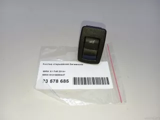 61319299447 BMW Кнопка открывания багажника BMW 2 F45/F46 Арт E23578685, вид 6