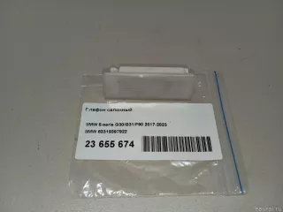 63319397922 BMW Плафон салонный BMW 5 F10/F11/GT F07 Арт E23655674, вид 5