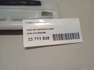 61319355396 BMW Фонарь салона (плафон) BMW 3 F30/F31/GT F34 Арт E23711838, вид 12