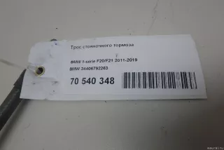 34406792263 BMW Трос стояночного тормоза BMW 1 F20/F21 Арт E70540348, вид 4